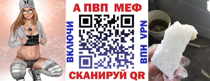 A-PVP Crystall  Котельниково 