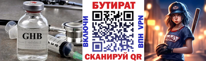 мега вход  Котельниково  Бутират оксана 