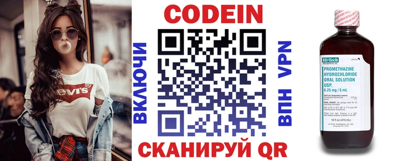 Кодеиновый сироп Lean Purple Drank  Котельниково 