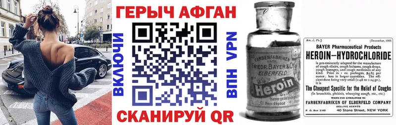 Героин Афган Котельниково
