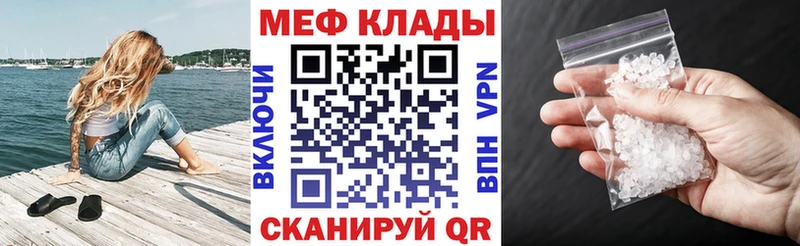 ОМГ ОМГ как войти  Котельниково  Меф мяу мяу 