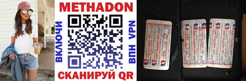 МЕТАДОН methadone наркошоп omg ONION Котельниково